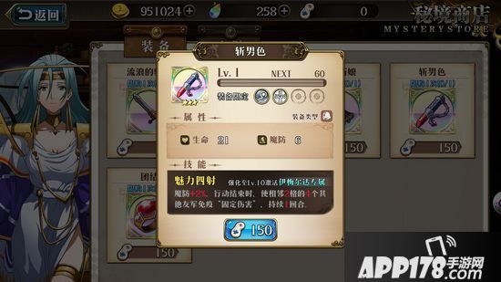 梦幻模拟战手游交错的命运全成就通关打法