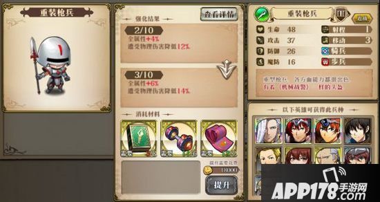 梦幻模拟战手游雷丁兵种搭配推荐