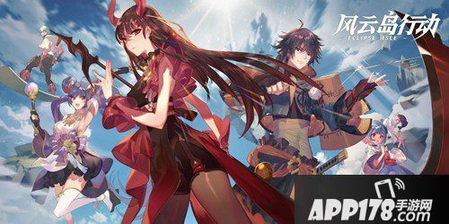 风云岛行动扬帆测试正式结束