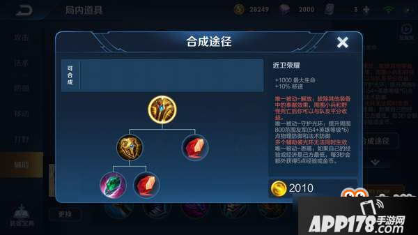 王者荣耀S14赛季辅助装备解析 牛魔成最大赢家