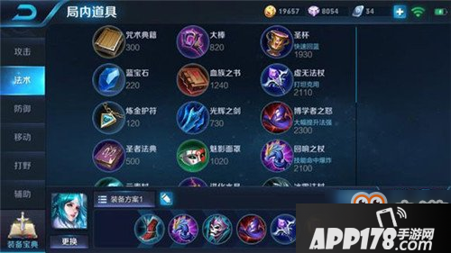 王者荣耀王昭君铭文选择及出装推荐 赶快拿来上分吧