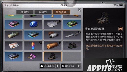 明日之后特殊道具获取方法汇总