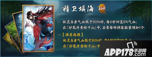 神都夜行录绘真妙笔千山联动