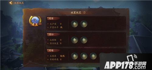 神都夜行录全新家园