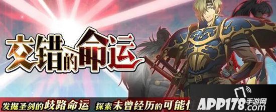 梦幻模拟战手游1月3日更新公告 联动资料片时空的轨迹FC降临