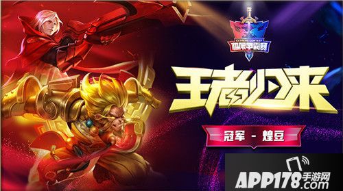 小米超神极限争霸赛圆满结束