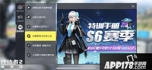 终结者2邀你欢度中国年