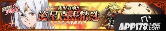 梦幻模拟战手游1月卡池活动