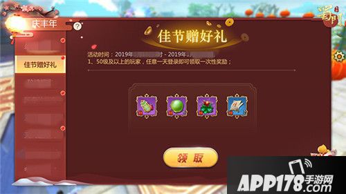 蜀门手游2019春节福利来袭