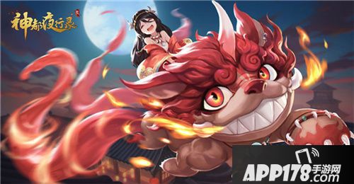 神都夜行录新妖灵年兽即将上线