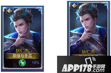 王者荣耀1月24日建议更新公告 UI2.0优化一览