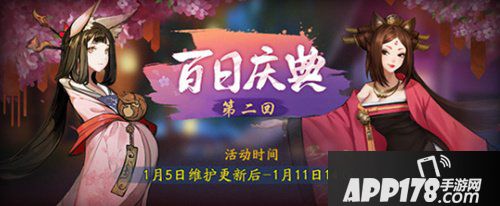 神都夜行录1月5日更新公告 全新家园重磅来袭