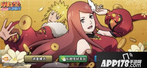 火影忍者手游新春活动来袭