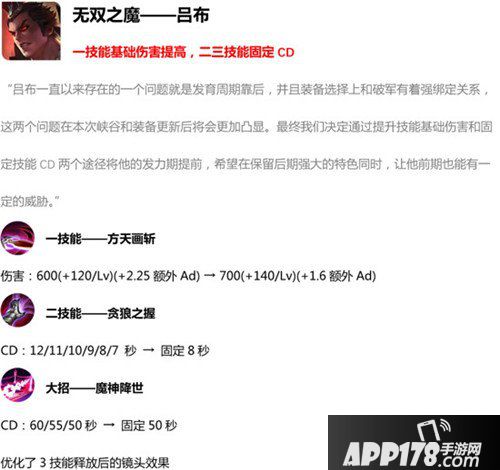 王者荣耀抢先服最新版本更新 S14赛季开启
