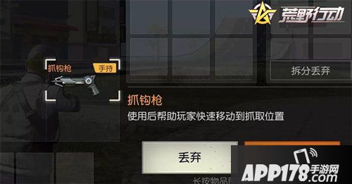 荒野行动新道具曝光 都市惊现空中飞人