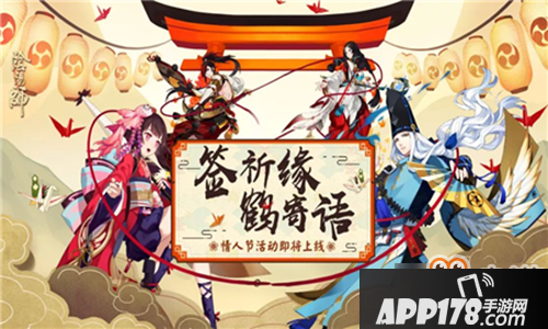 阴阳师纸鹤思语活动怎么玩 阴阳师纸鹤思语活动玩法技巧攻略分享