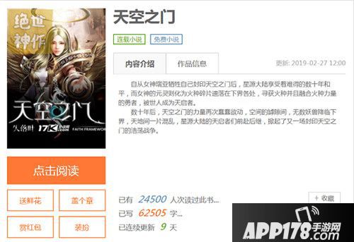 天空之门ios平台