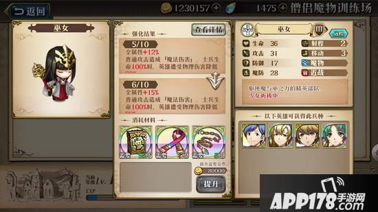 梦幻模拟战手游索菲亚兵种搭配推荐