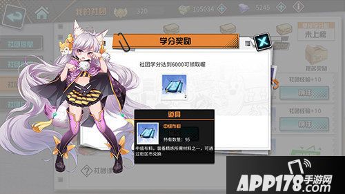 王牌御史手游社团功能大升级