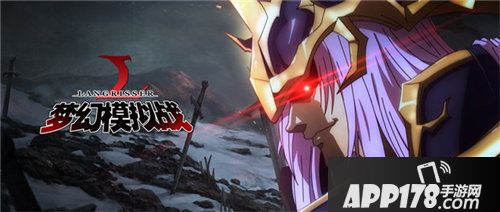 梦幻模拟战5代主角降临