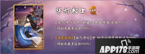 神都夜行录一千万登录纪念活动上线