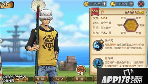 航海王燃烧意志死之外科医生人物分析