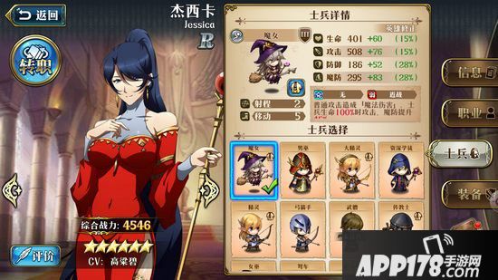 梦幻模拟战手游杰西卡兵种搭配推荐