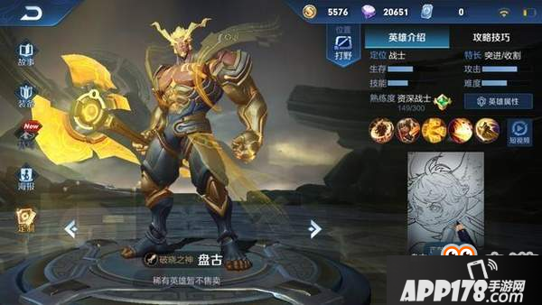 王者荣耀新英雄盘古免费获取 2月19日更新之后上线