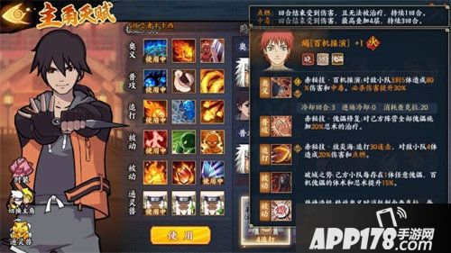 火影忍者ol手游SS蝎免费领 