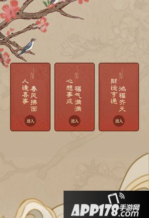 问道手游飞帖贺新年