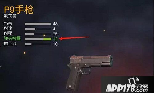 荒野行动m1917左轮手枪