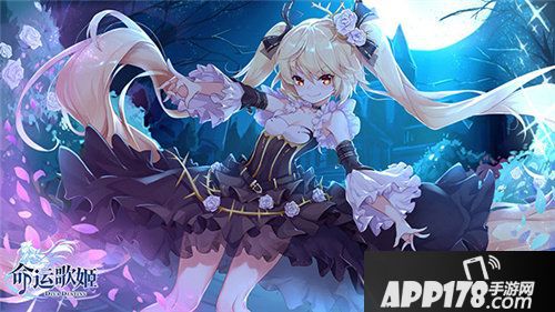 命运歌姬唯美世界