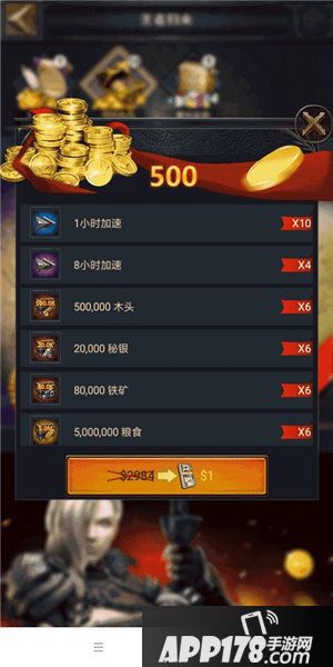 列王的纷争开启战友召回