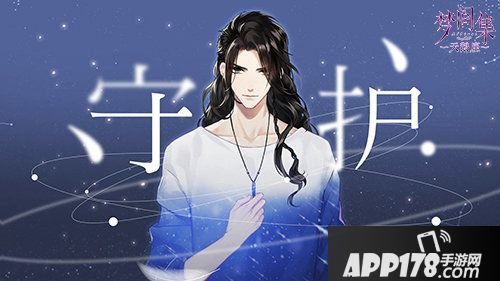 梦间集天鹅座男主吴千新设首曝