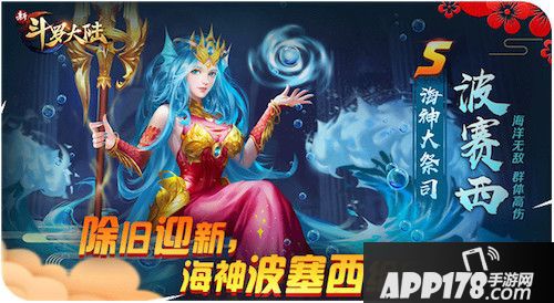 新斗罗大陆贺岁活动