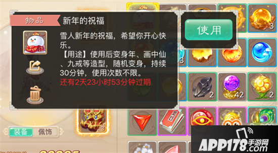 《大话西游手游》GM拜年活动 全奖励获取方式