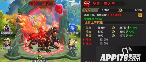 女神联盟2手游全新坐骑上线