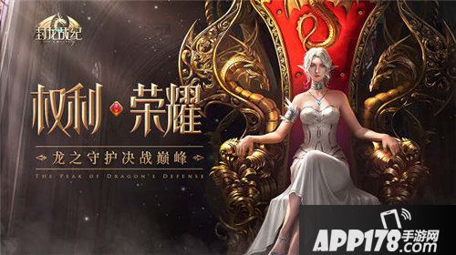 封龙战纪全新版本重磅上线