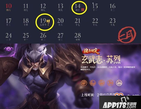 《王者荣耀》新英雄盘古2月19日上线 全体射手将被克制