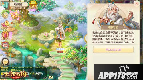 大话西游手游再战九生九死 回归玩家专属副本来袭