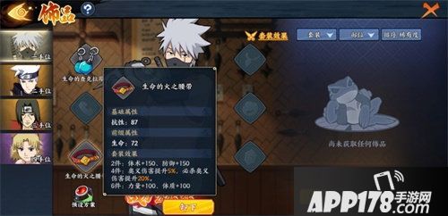 火影忍者ol手游SS蝎免费领 