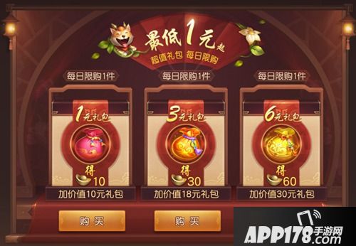 三国如龙传今日新服