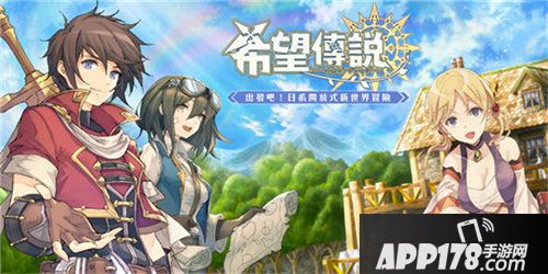 希望传说2月28日<a href=http://www.app178.com/kaice/ target=_blank class=infotextkey>开测</a>