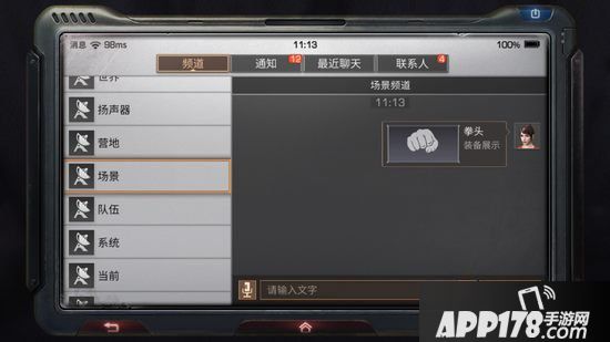 明日之后拳头怎么展示