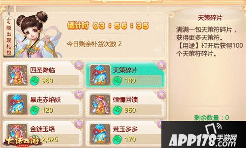 大话西游春节活动