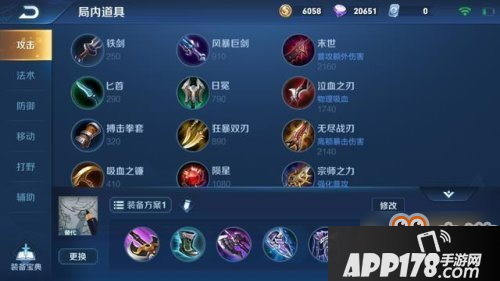 全程维持斧头形态 王者荣耀盘古出装铭文推荐