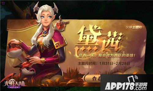 光明大陆春节活动喜庆来袭