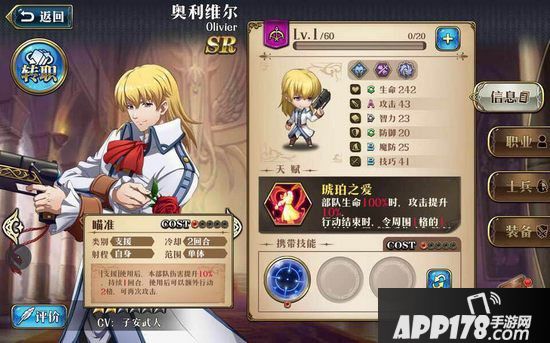 梦幻模拟战手游奥利维尔技能搭配推荐