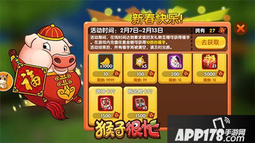 猴子很忙新年新气象