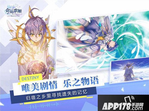 命运歌姬今日全平台上线